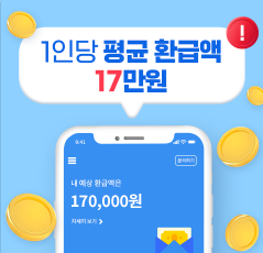  3.3 종합소득세 알바비 환급 받는 방법! 전국 알바생들 모여