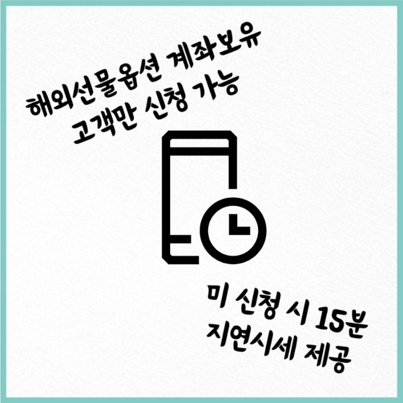 해외선물차트 실시간미국선물지수 8