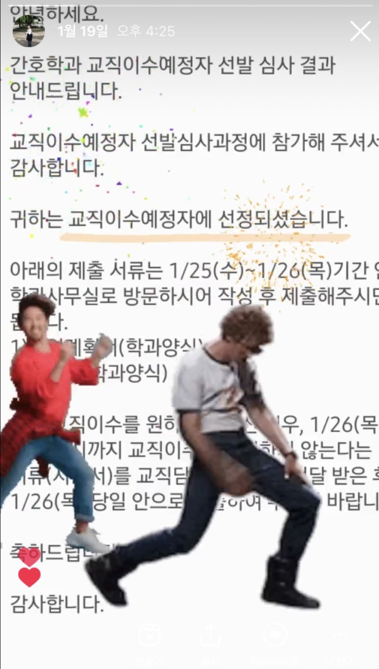  간호학과 교직이수 합격 후기️