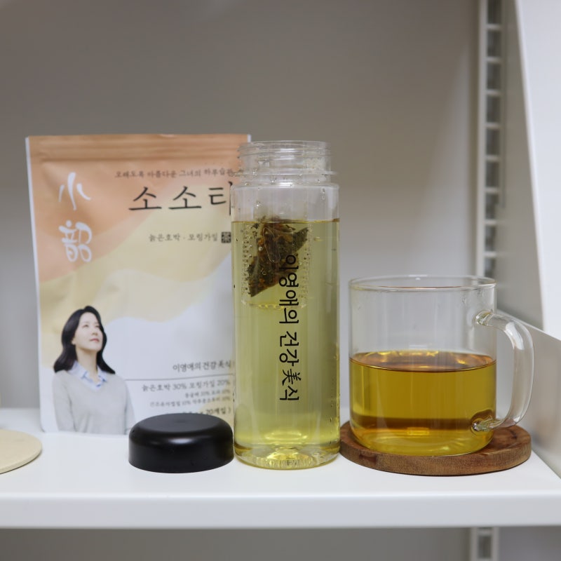 이영애 건강미식 호박차 소소티로 차 마시는 습관만들기!