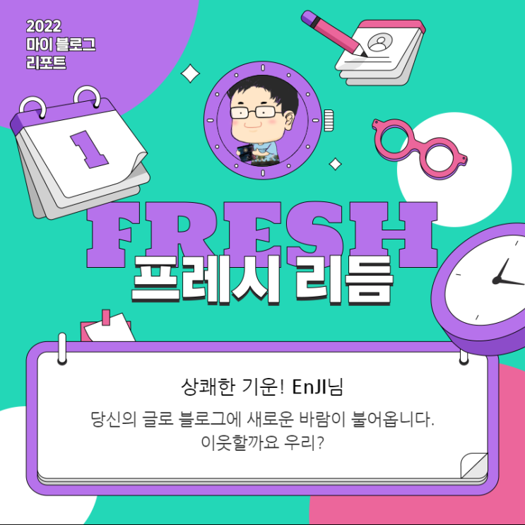  [2022 마이 블로그 리포트] 올해 활동 데이터로 알아보는 2022 나의 블로그 리듬