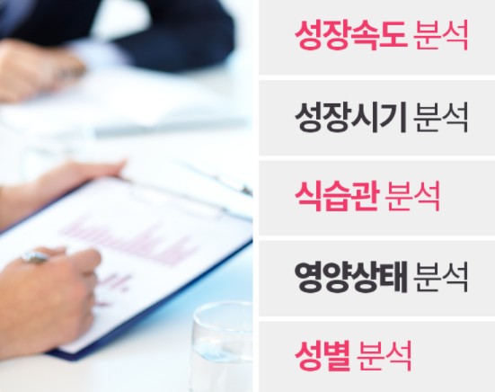  롱키원골드 성분 및 성장 발달  보조식품 무료체험