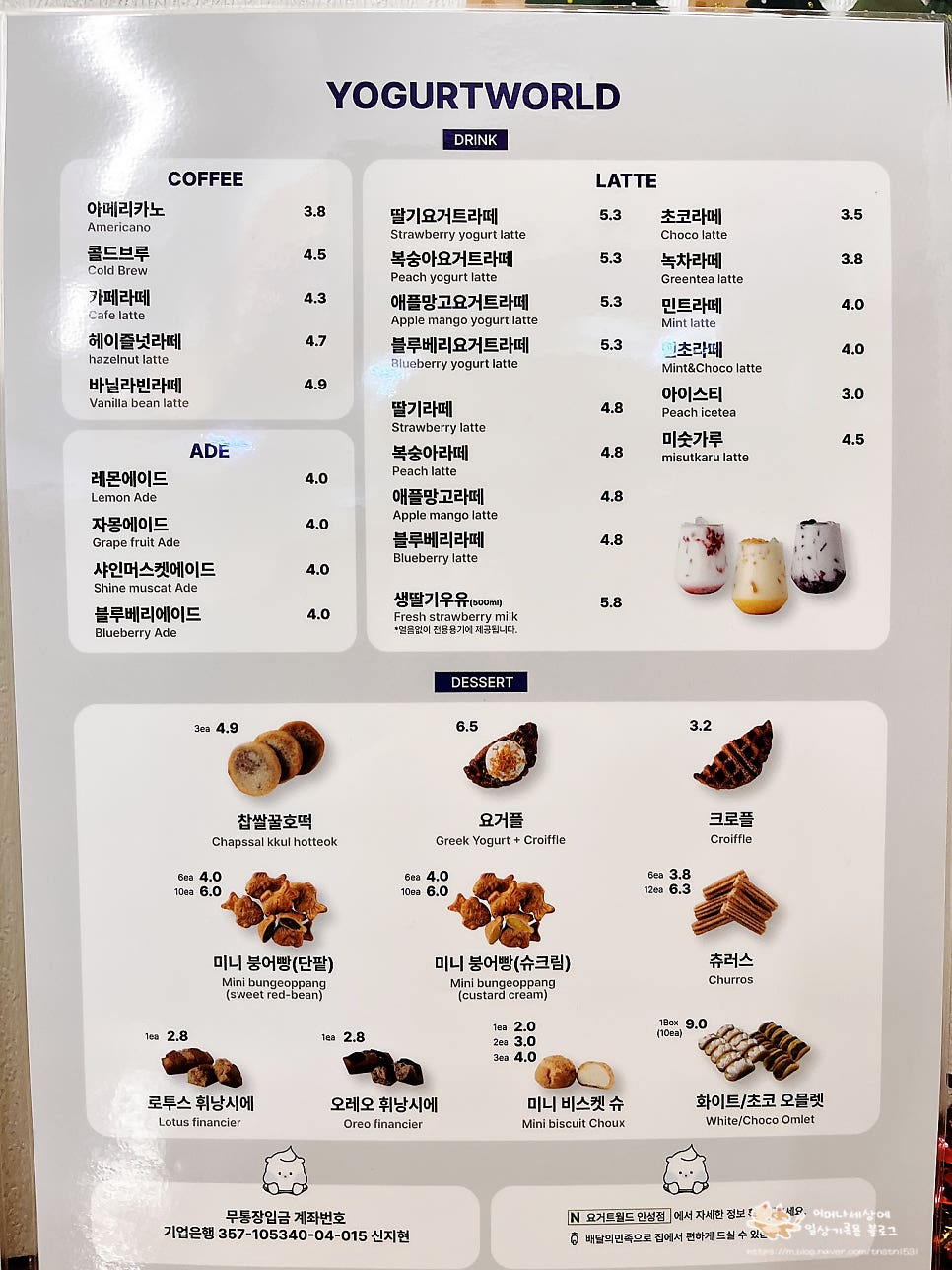 요거트월드 안성점 사진 5