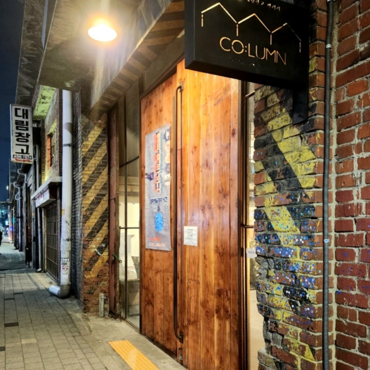  성수동 대림창고갤러리 창고형 갤러리 카페