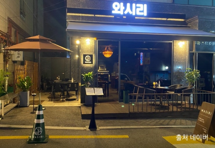  왕십리 - 이자카야 맛집 와시리 '사시미와 토마토 스튜가 맛있는 술집' 모듬회, 후토마키, 명란구이, 오코노미야키, 바지락술찜 등