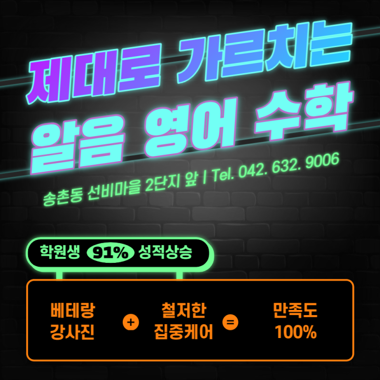  겨울방학 반드시 지켜야할 것을 알려드립니다 법동영어수학학원 알음영어수학학원