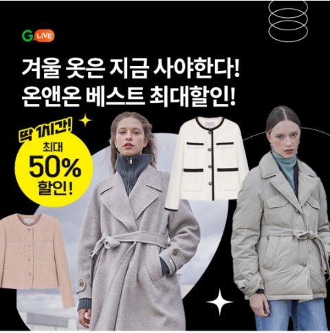  1월 25일 OK캐쉬백 오퀴즈 G라이브 온앤온 정답