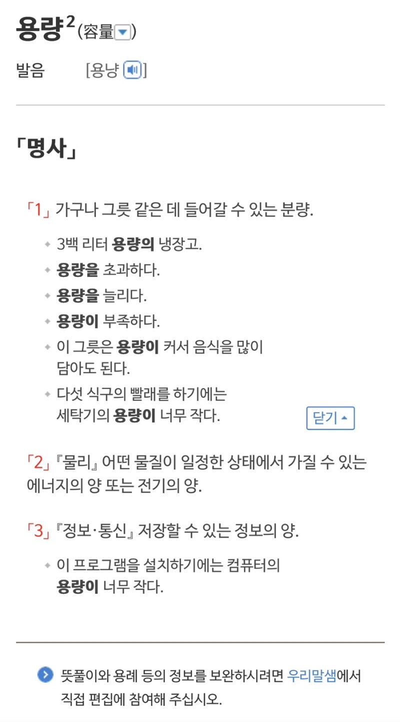 '작다 vs 적다' 올바른 우리말 사용하기(feat. 크다, 많다) : 네이버 블로그