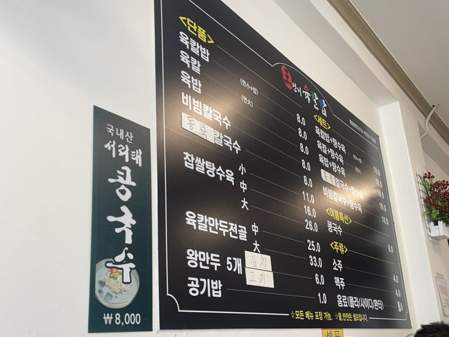 왕언니육칼밥 김포점 사진 4