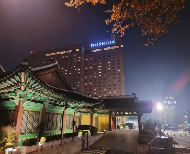 서울 신라 호텔-비지니스 더블룸-이그제큐티브 클럽라운지 (애프터눈티.해피아워 & 조식)