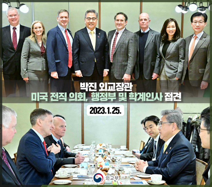박진 외교장관, 미국 전직 의회, 행정부 및 학계인사 <b>접견</b>