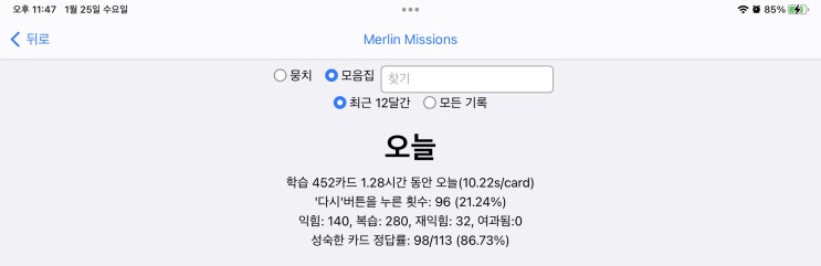 매일 안키 Anki 2023.01.25 매일 안키 Anki 2023.01.25