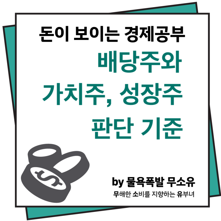 투자전 알면좋은 용어 및 개념 정리