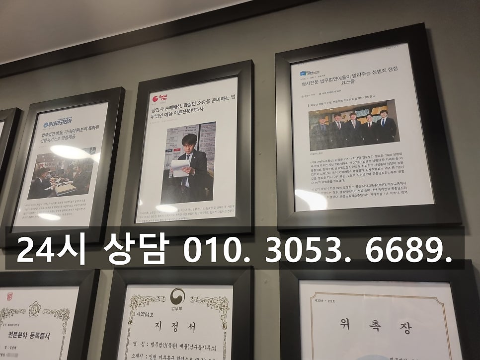 부천폭행죄변호사 설 연휴 술자리 폭행 사건 해결 관련 사진