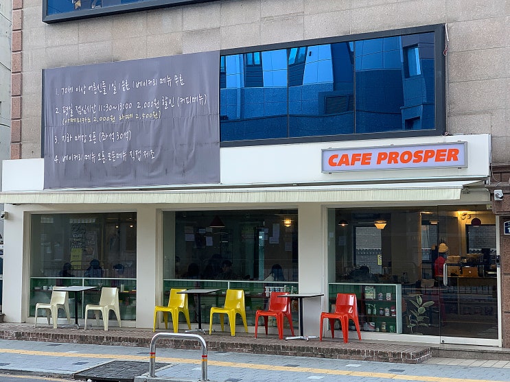  [신대방삼거리] 힙한 감성 작업하기 좋은 디저트 카페, 프로스퍼