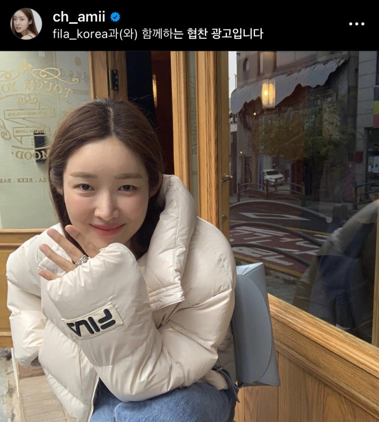  막바지 패딩 추천 차정원 옷 필라 크롭 숏 밀라노