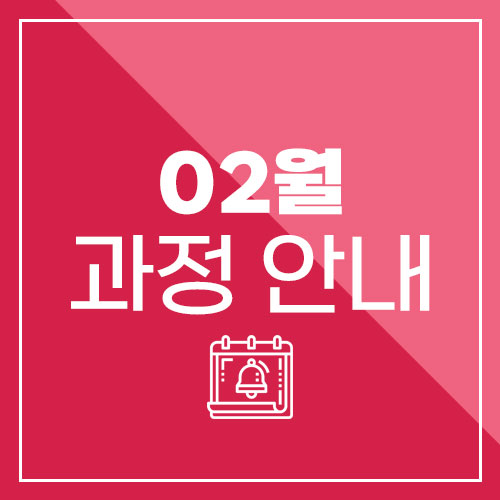  2023년 2월 모집 과정!! 자격증과정!! 100% 무료과정!! 카드없이 듣는 과정!!