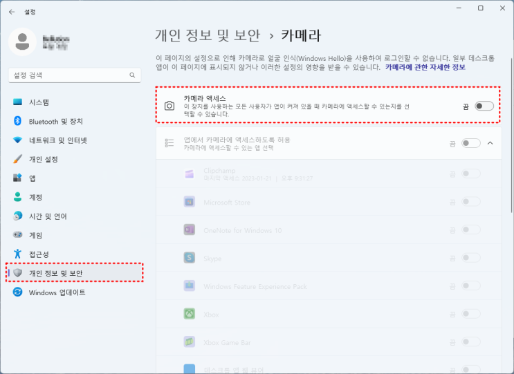  [Windows 11] Windows 노트북 웹캠 차단하는 방법