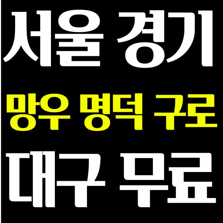 건설업 기초안전보건교육 비용 지원과 재발급 방법