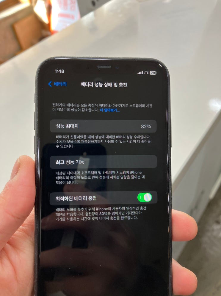 일산아이폰수리 아이픽스존 아이폰 배터리 교체