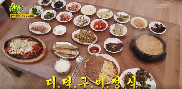  생생정보 45년 손맛으로 만든 청국장+더덕구이 식당 정보