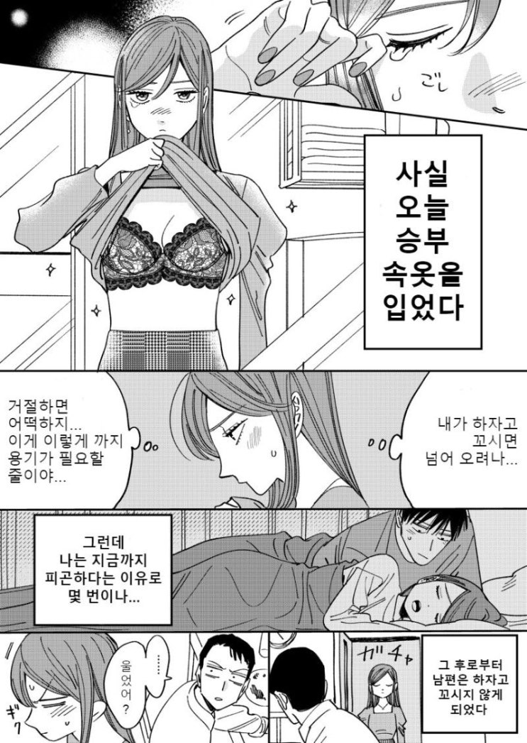 단 한마디 4~5화 - [오리지널 만화][웹코믹]