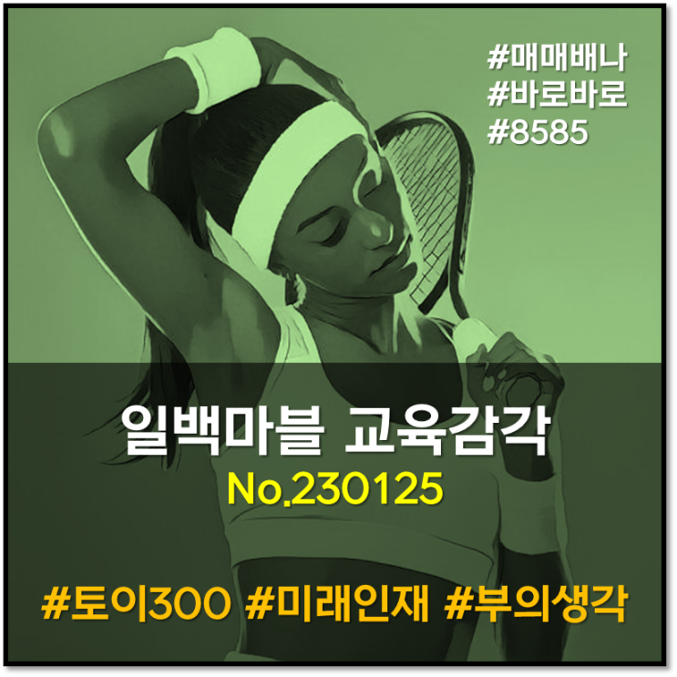 일백마블 교육감각 : 노마스크 등교 1740여개 학교 개학... 