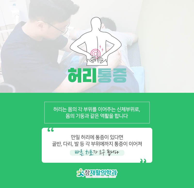 대구허리마사지요법으로 약해진 기능 강화