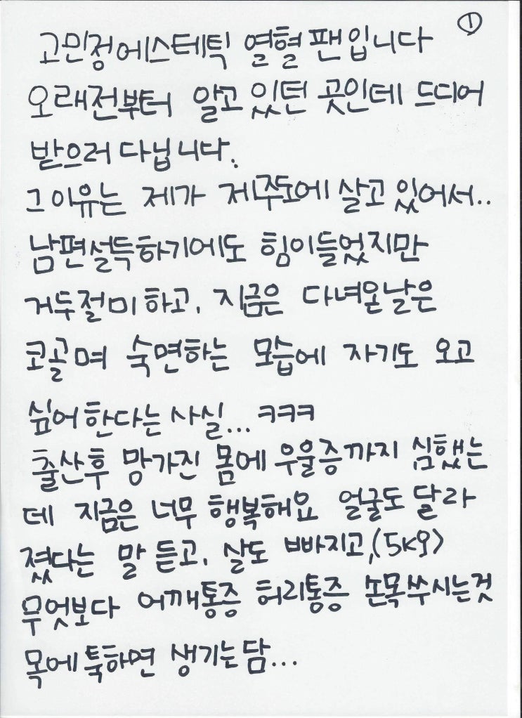  고민정 에스테틱, 전국에서 찾아오는 이유 2가지