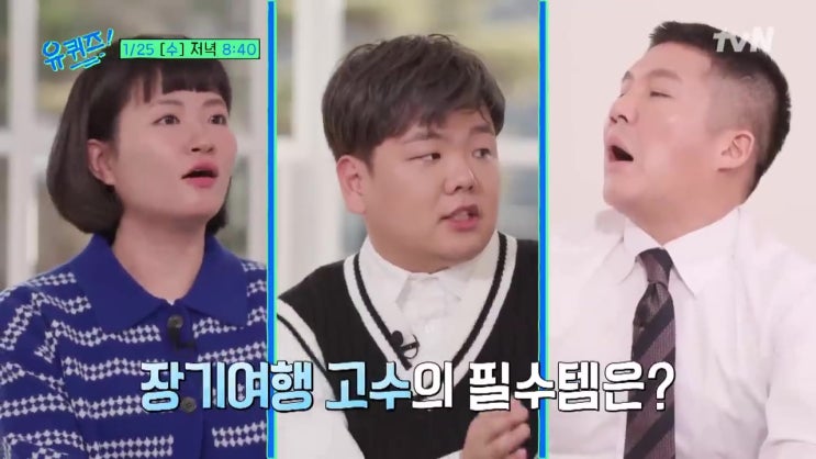 곽튜브 윈지의 하루 나이 본명 학폭 유퀴즈 유퀴즈 온더 블럭 곽튜브 윈지의 하루 나이 본명 학폭 유퀴즈 유퀴즈 온더 블럭