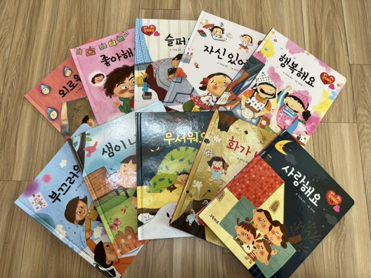  ️그린키즈_콩닥콩닥 감정표현 동화 10권, 조카선물 추천(내돈내산)