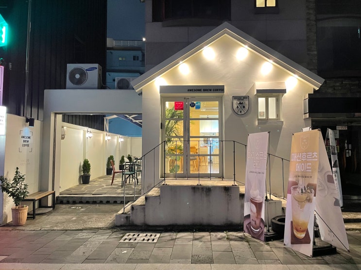  [대구경대북문카페] 작고 아담한 시간을 즐기며 보낼 수 있는 '어썸브루커피'