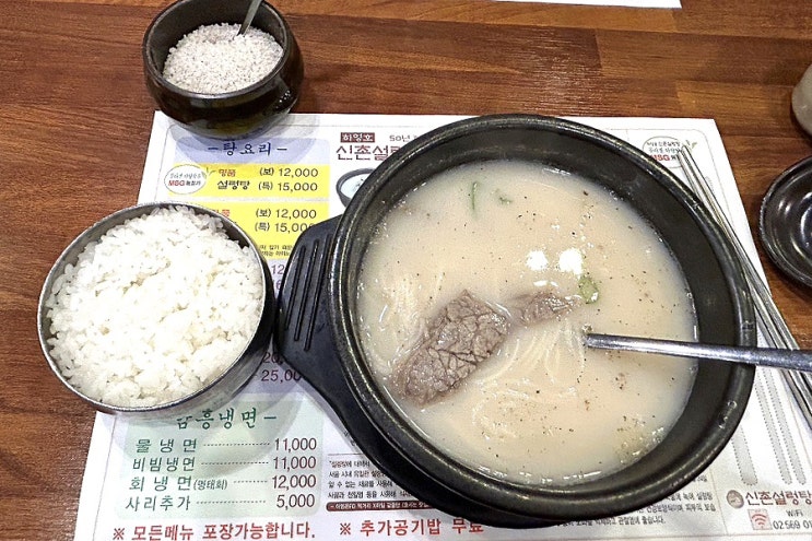  [대치 맛집] 신촌설렁탕 대치점 - 한티역 24시 맛집