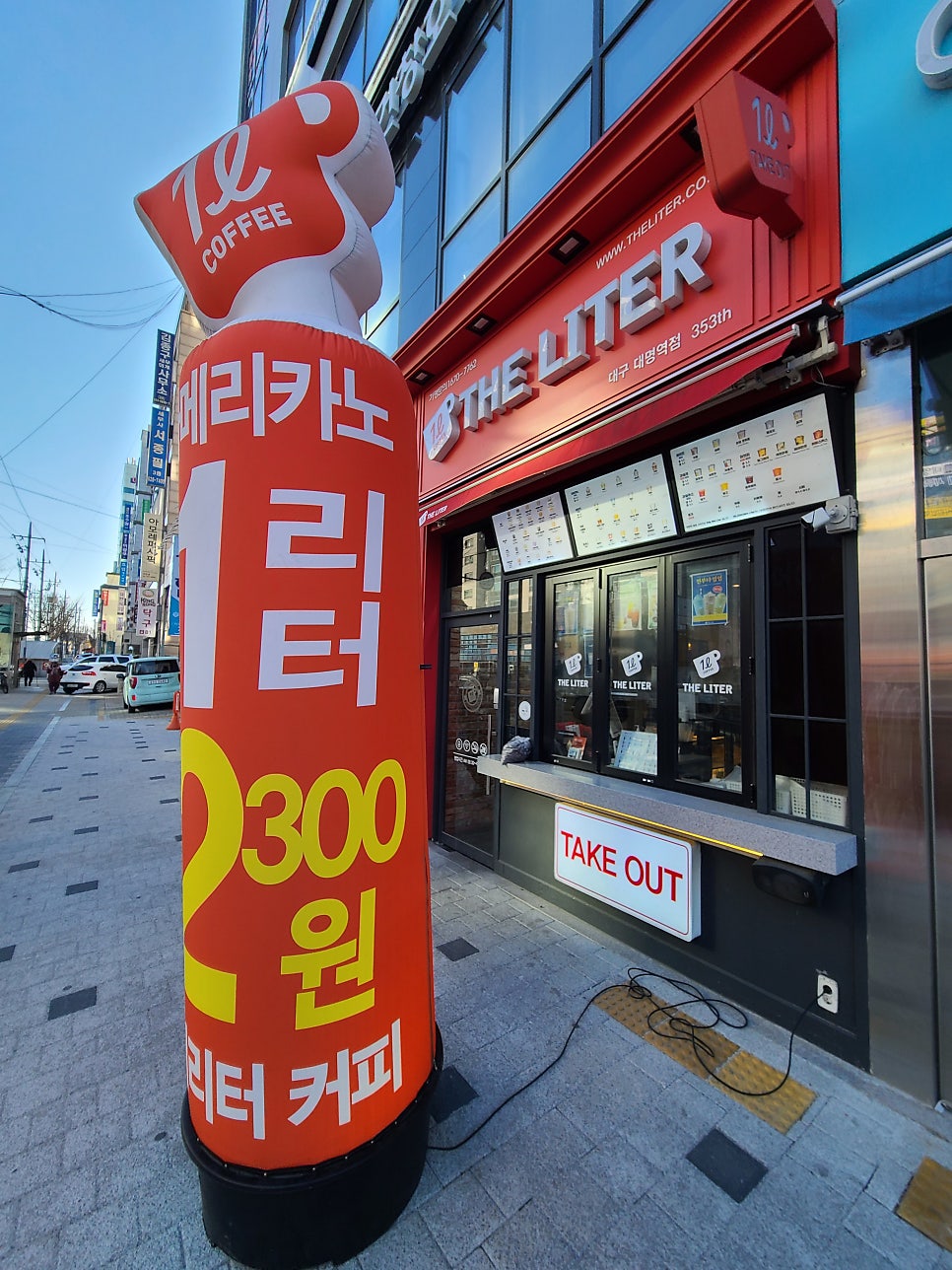 더리터 대명역점 사진 1