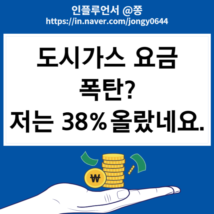 도시가스 요금 폭탄 이유, 조회 계산방법 (전북도시가스 실시간 요금조회) 도시가스 요금 폭탄 이유, 조회 계산방법 (전북도시가스 실시간 요금조회)