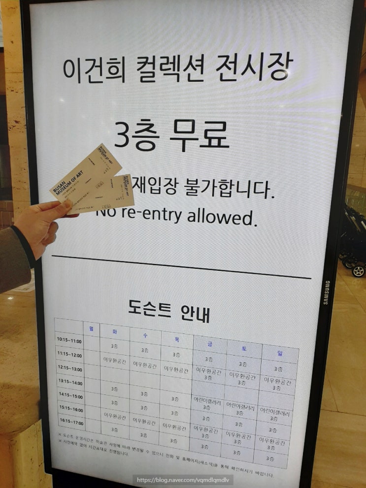  2박 3일 부산여행 (2022.12.30 ~2023.01.01) 둘째날.이건희 컬렉션 부산, 수변최고돼지국밥 센텀점, 자우림 콘서트 부산.