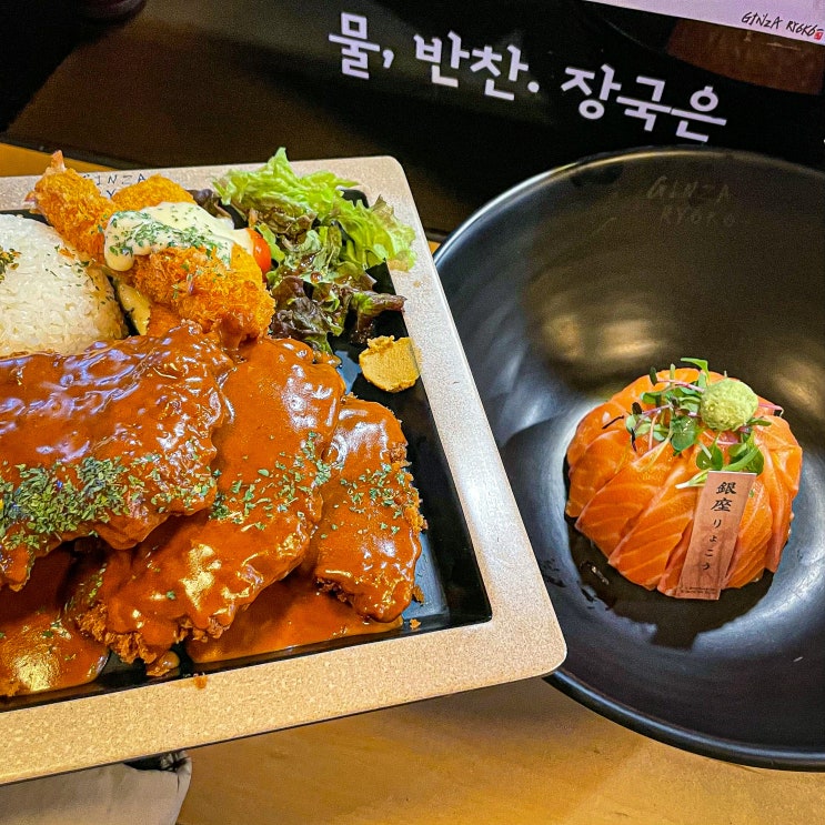  대구 신매동 긴자료코 돈까스, 사케동