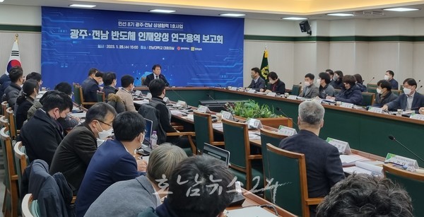  광주광역시, 25일 반도체업계 숙원 전문인력 확보방안 마련한다