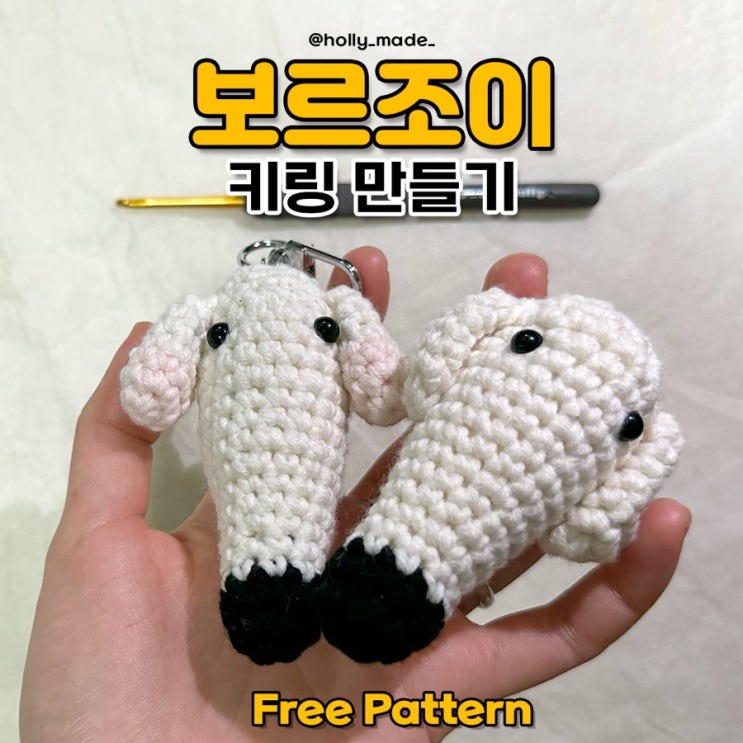 렛미<b>두잇포유</b> 보르조이 밈 인형 만들기