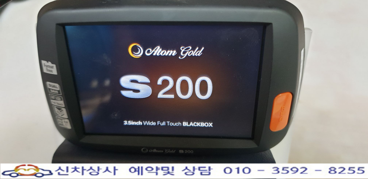 Atom gold(아톰 골드) S200, 꺼졌다 켜졌다 재부팅 현상과 터치 고장 수리. Atom gold(아톰 골드) S200, 꺼졌다 켜졌다 재부팅 현상과 터치 고장 수리.