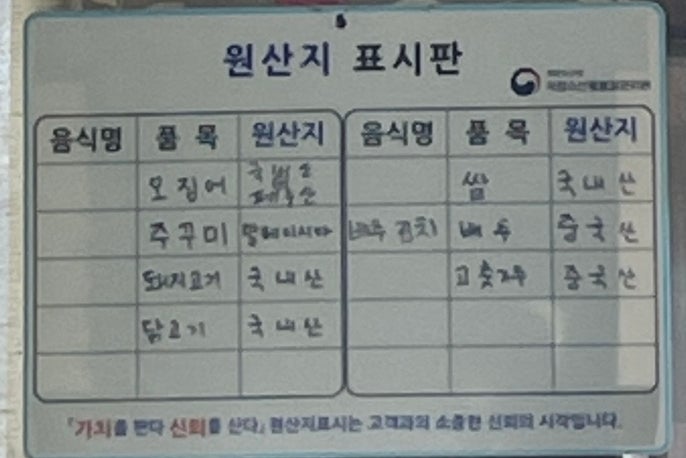 영춘원 사진 2
