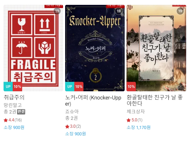 BL소설 신간) 23년 1월 25일 신간 BL소설 신간) 23년 1월 25일 신간