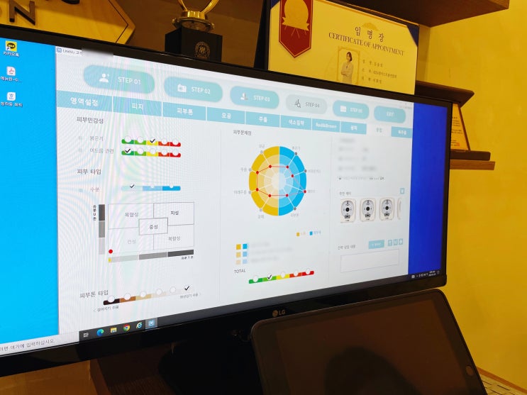 광주 피부관리실 광산구 월계동 유온스킨케어 후기