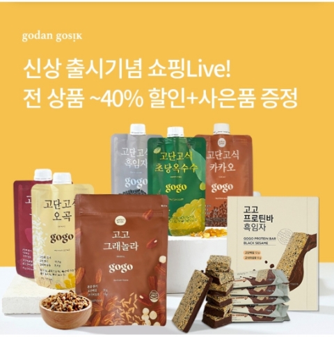  1월 25일 OK캐쉬백 오퀴즈 고단고식 정답