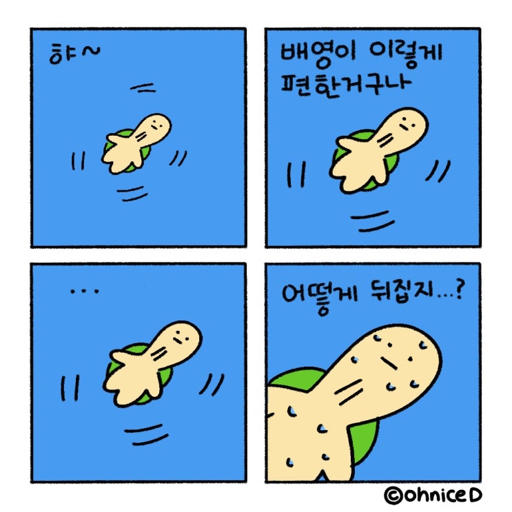  어떻게 하는 거더라?