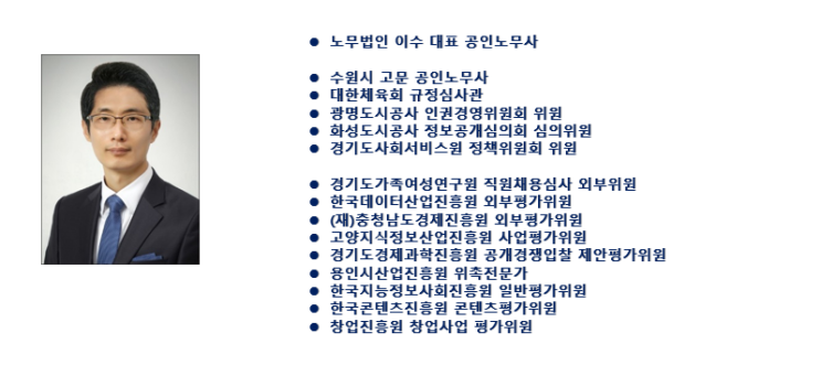  [면접관] 공공기관 외부면접위원, 평가위원