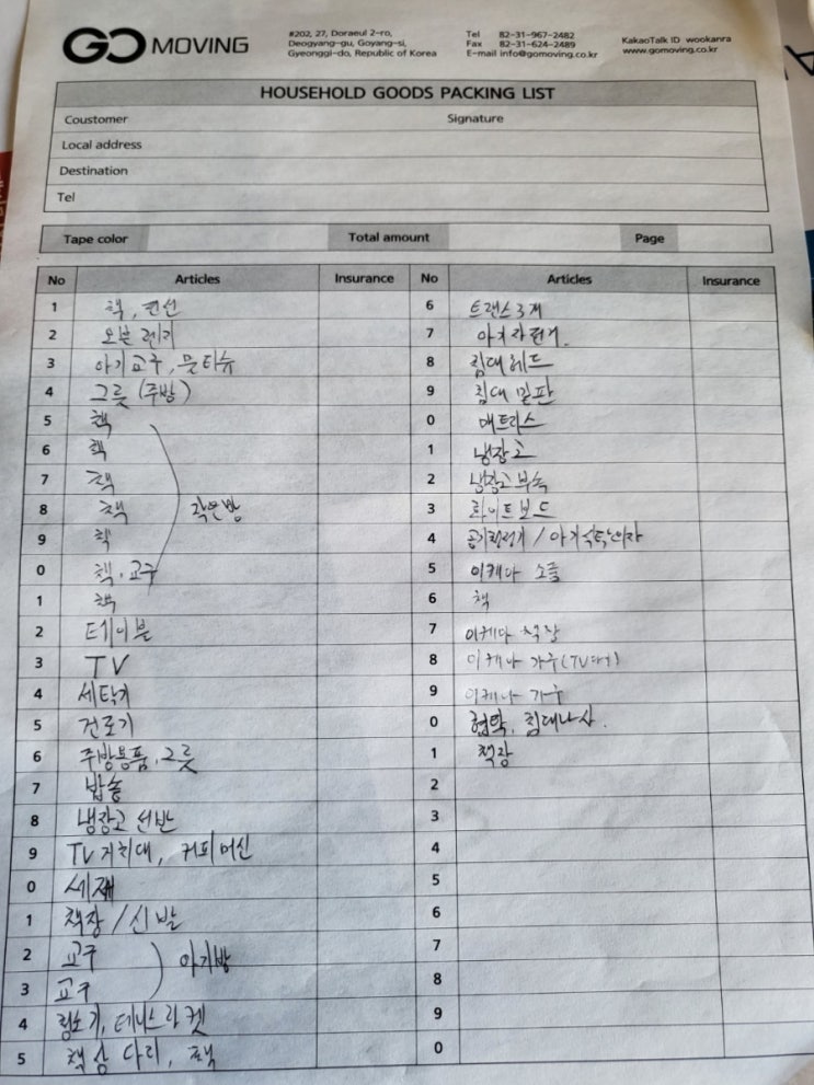  베트남 호치민 해외이사