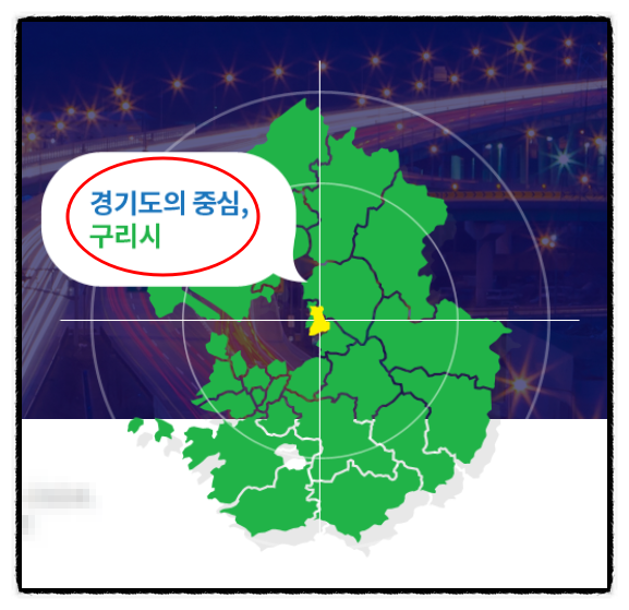  구리아파트 "토평지구" 손품 임장