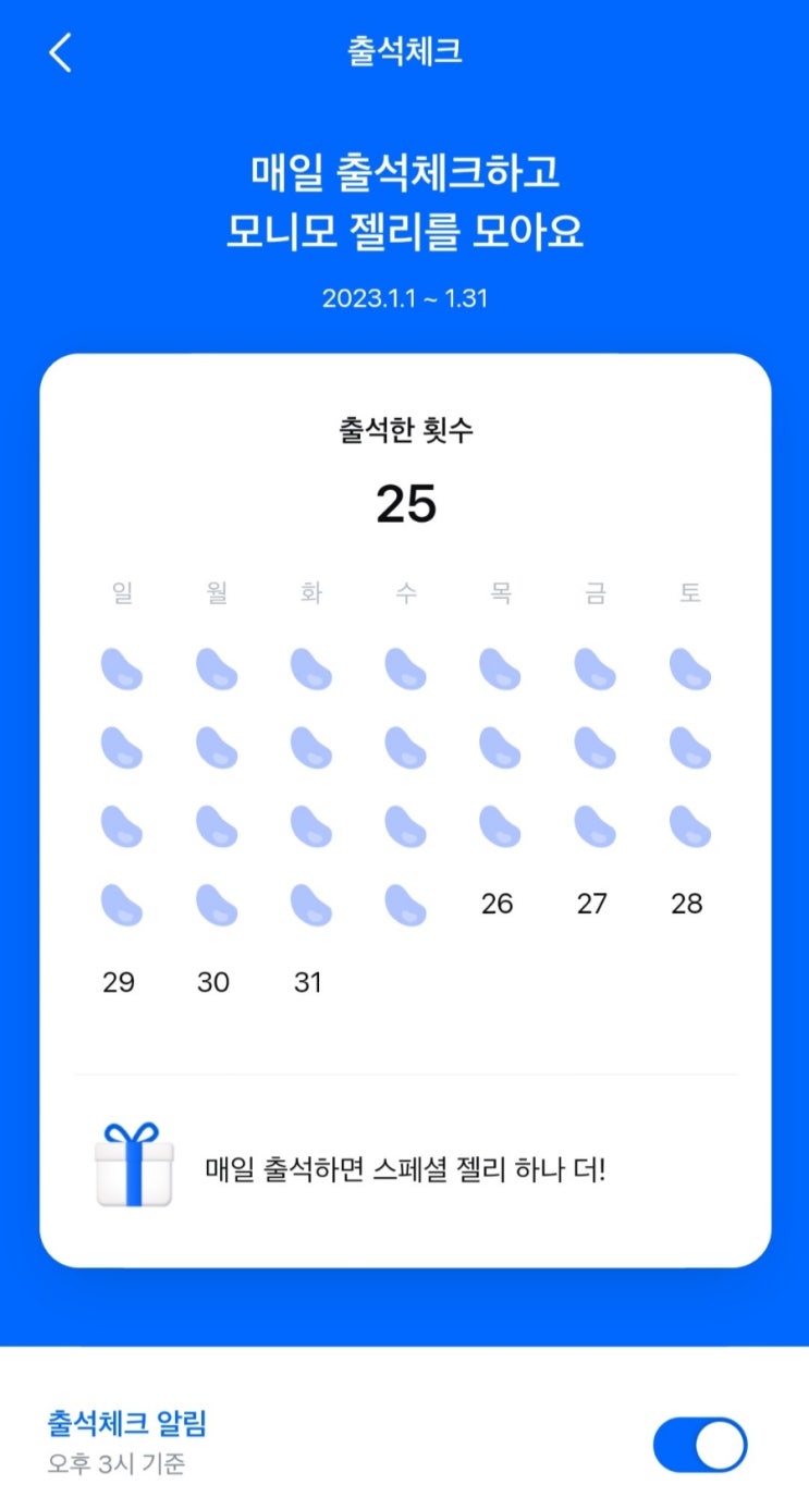  앱테크 모니모