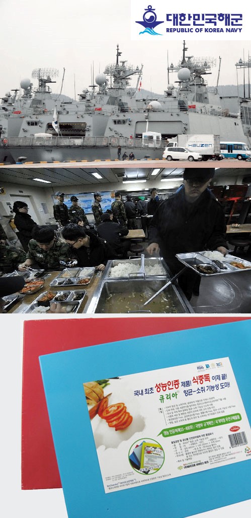  항균-소취 기능성 도마 소말리아 파병부대 공급시작